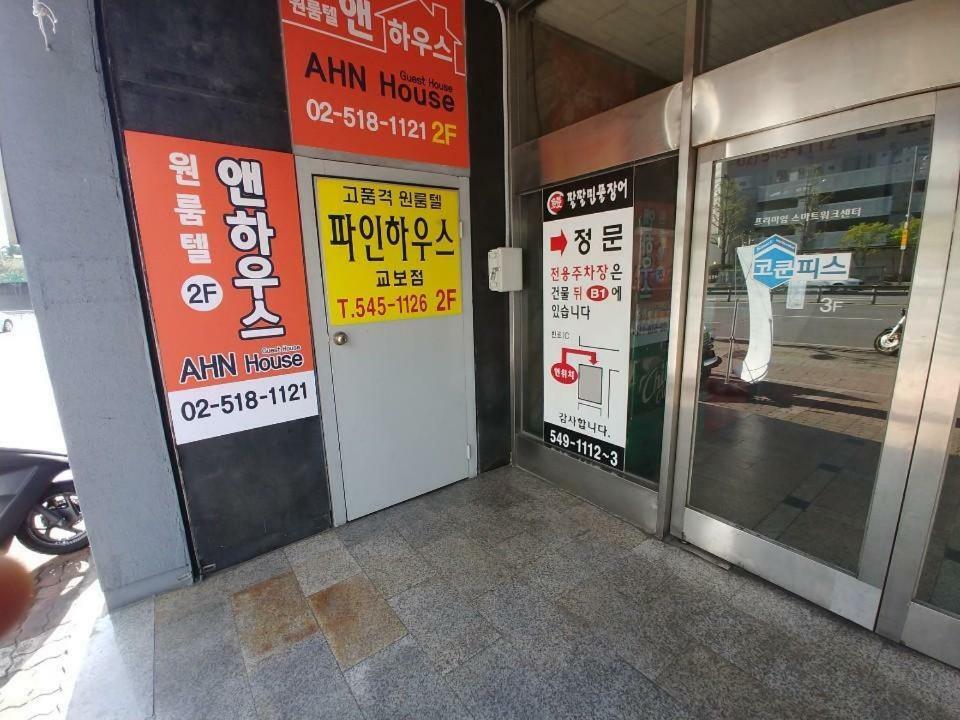 Capsule hotel Ahn House