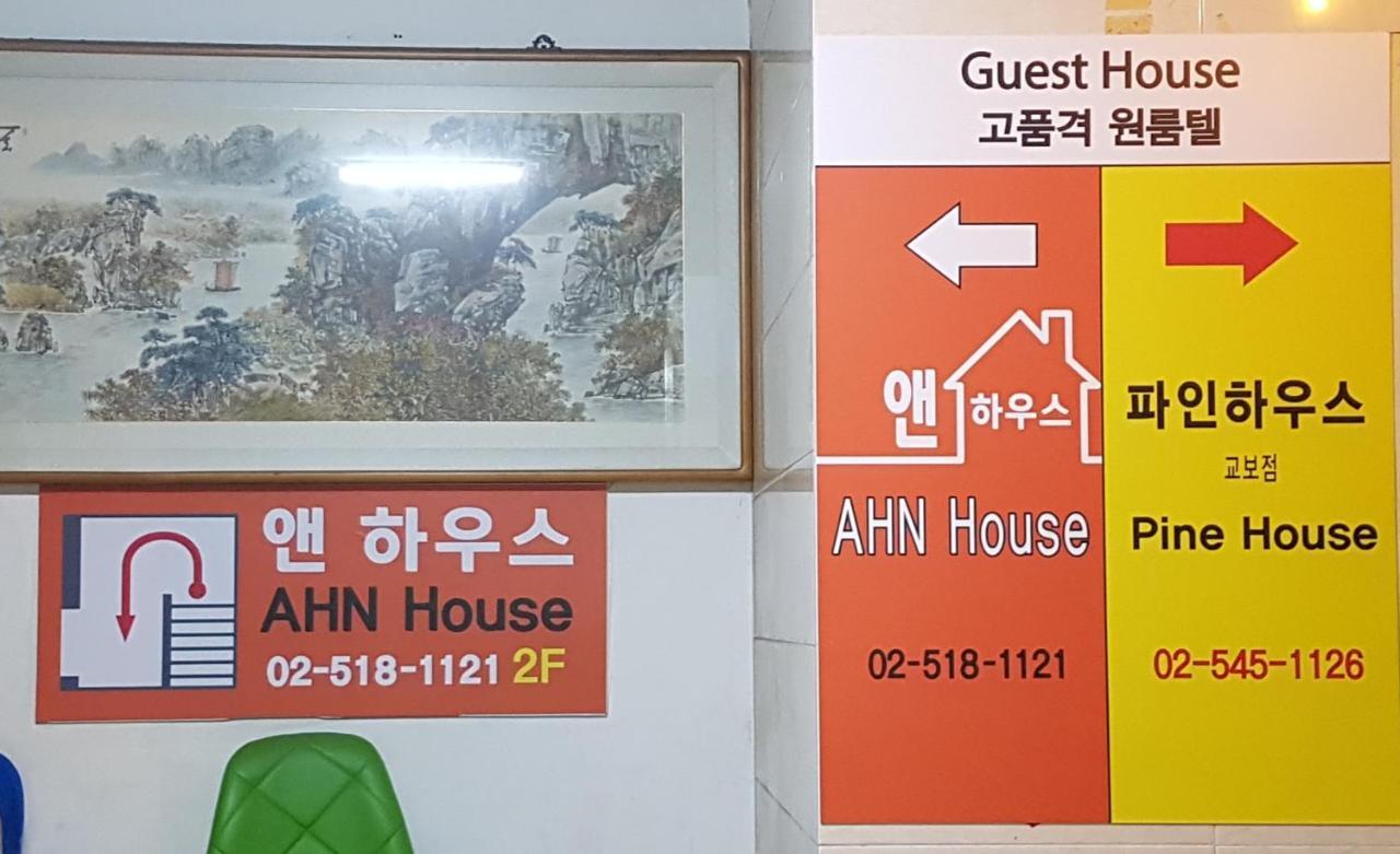 Ahn House